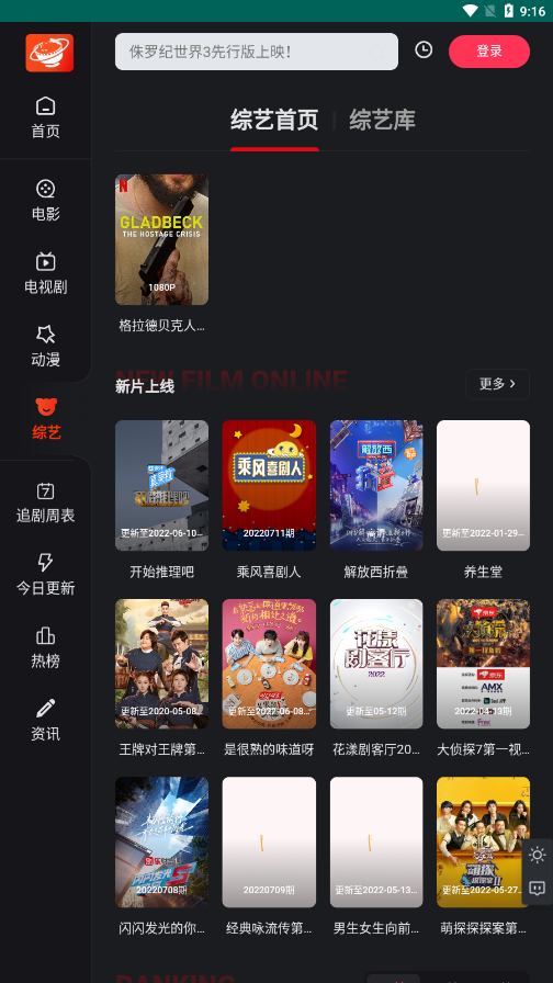 大米星球netflix官网版