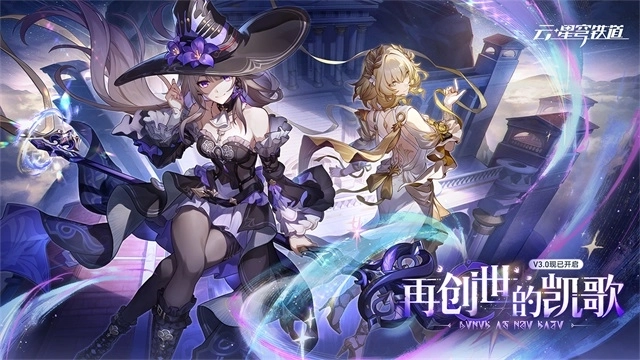 崩坏星穹铁道云游戏网页版图1