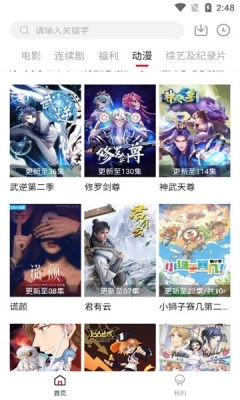 555影视免费版图3