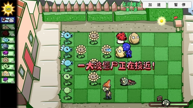 宅宅萝卜植物大战僵尸测试版图1