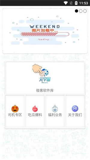 极客软件库3.7.0最新版本图3