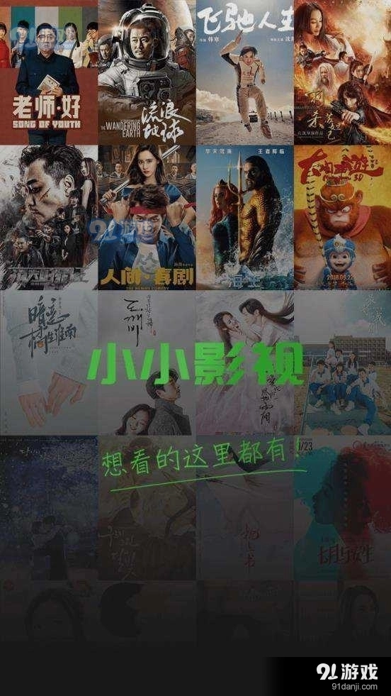 小小影视最新版截图2