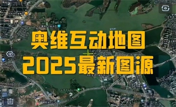 奥维互动地图
