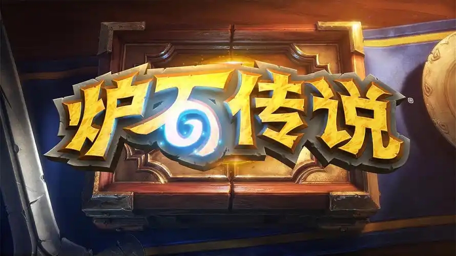 炉石传说盒子
