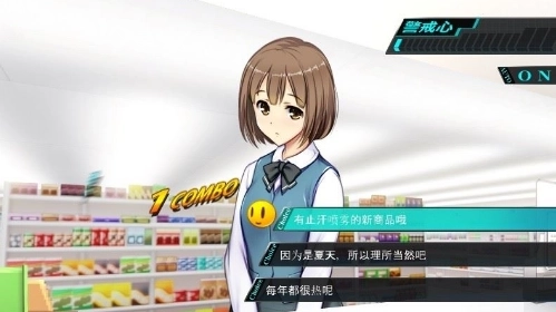 便利店少女图1