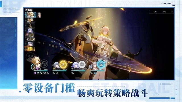 崩坏星穹铁道云游戏网页版图3