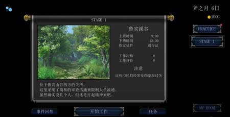 帝国入境所中文版