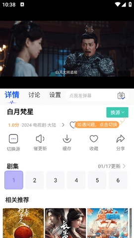 八戒影视剧