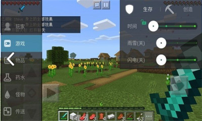 我的世界悬浮窗辅助器