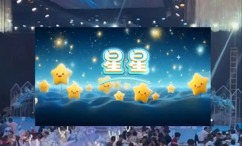 星星视频