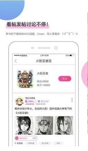八仔漫画图3