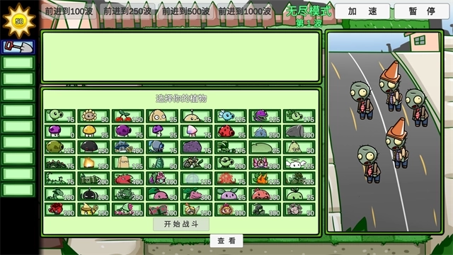 宅宅萝卜植物大战僵尸测试版图2