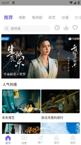 八戒影视剧