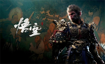 黑神话悟空