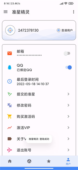 PUBG準星精靈