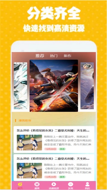 GT次元壁紙
