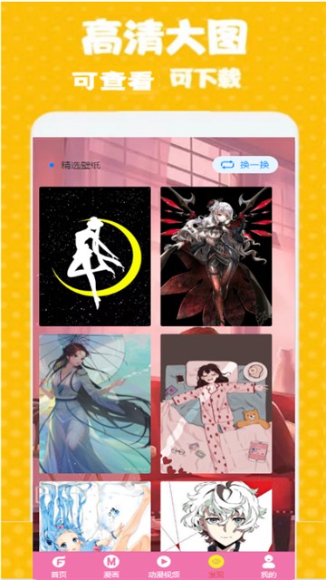 GT次元壁紙