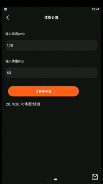 小小組件盒子安卓版