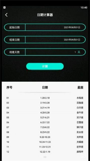 小小組件盒子安卓版