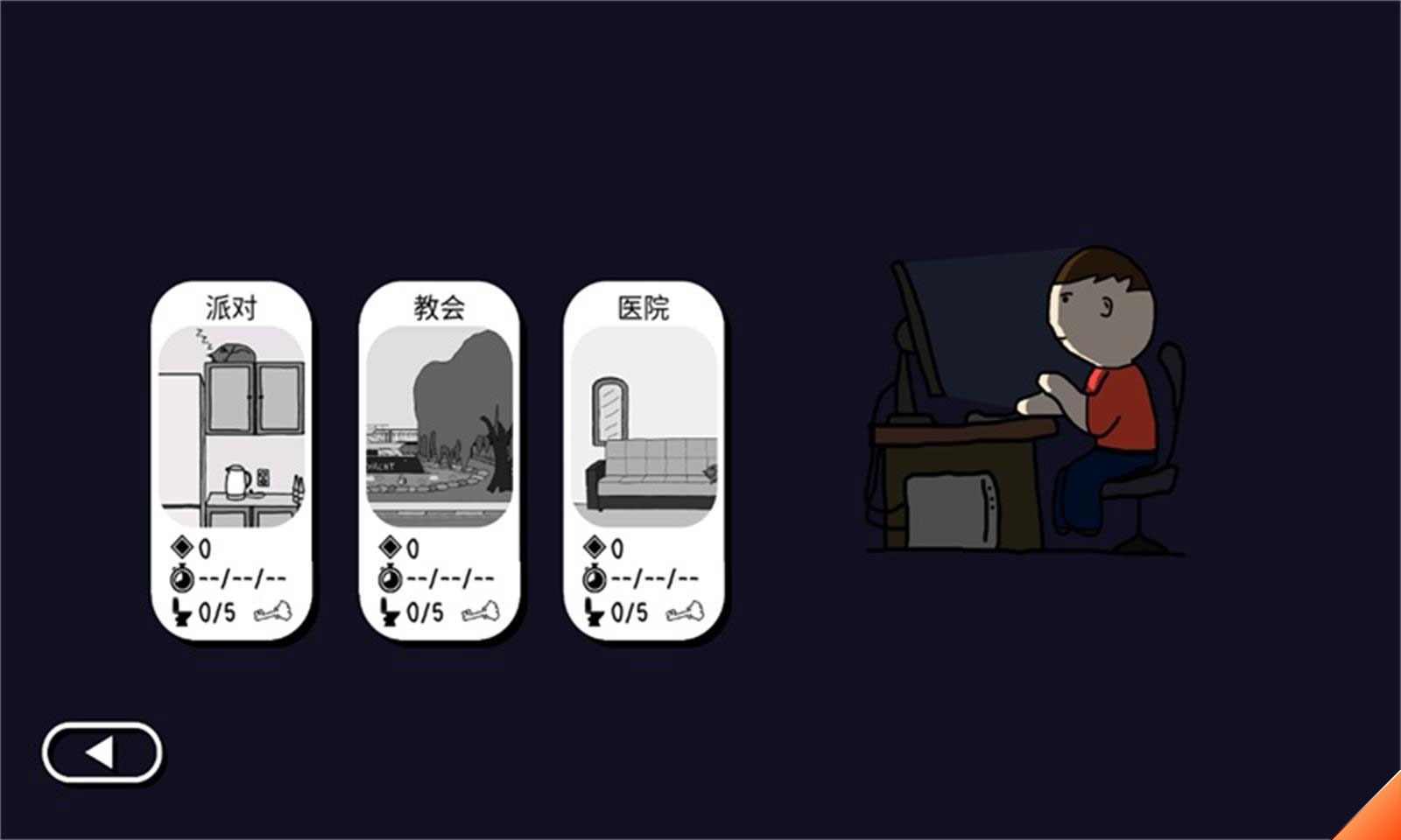 社死模擬器中文版