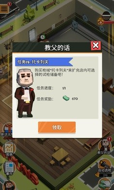 槍店模擬器