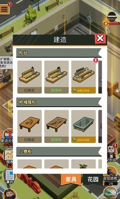 槍店模擬器