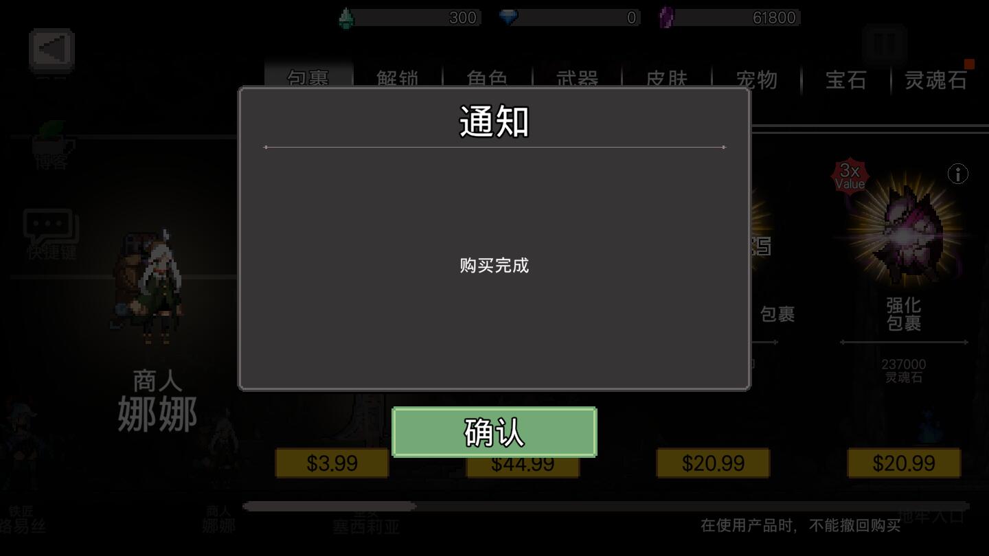 地牢殺手最新版