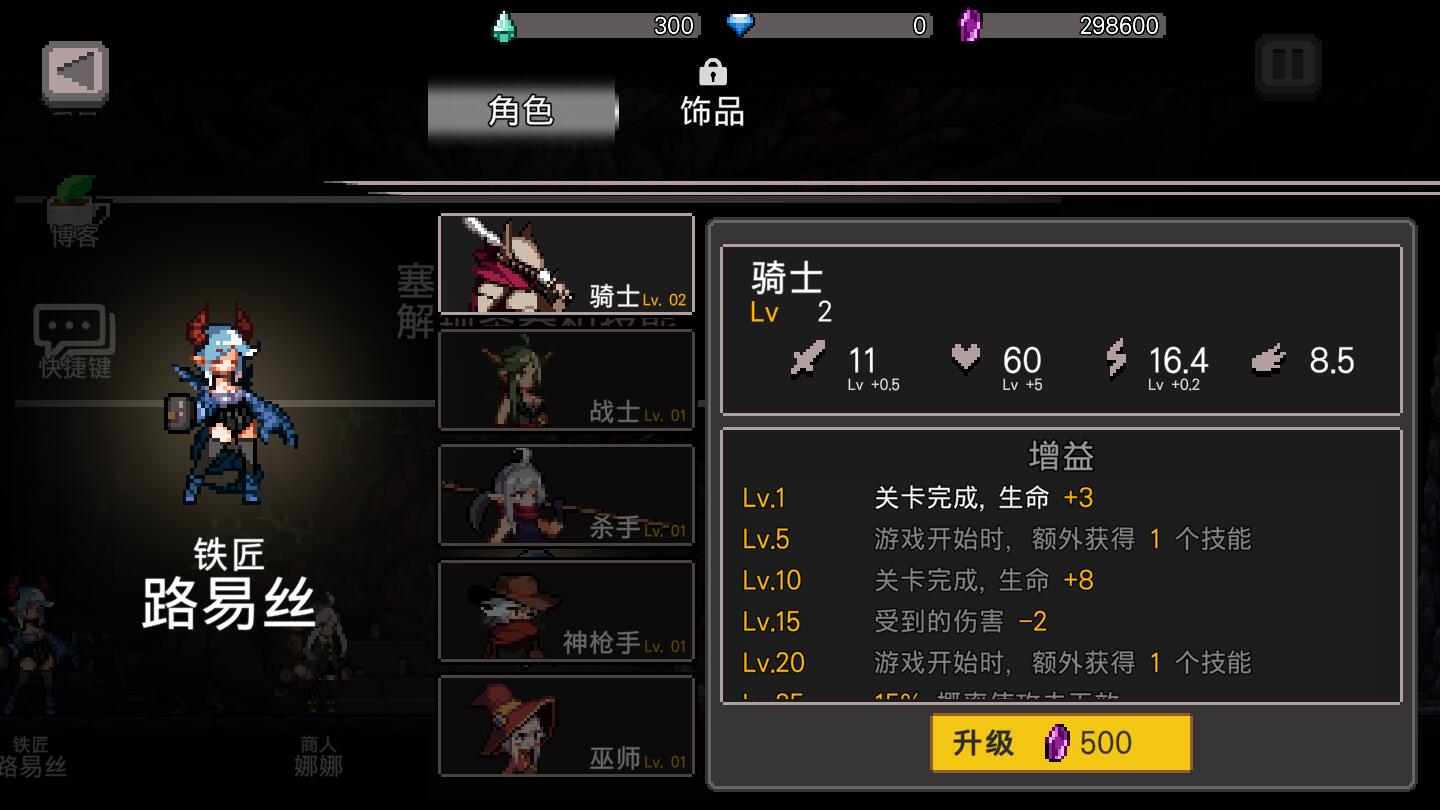 地牢殺手最新版