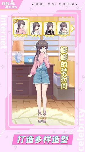 我的網(wǎng)紅女友養(yǎng)成計劃折相思