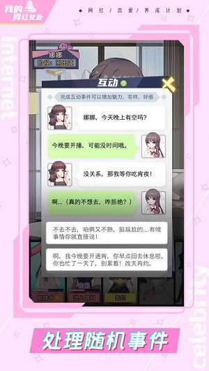 我的網(wǎng)紅女友養(yǎng)成計劃折相思