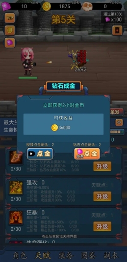 掛機(jī)打怪獸最新版