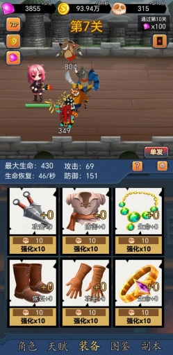 掛機(jī)打怪獸最新版