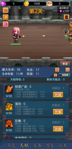 掛機(jī)打怪獸最新版