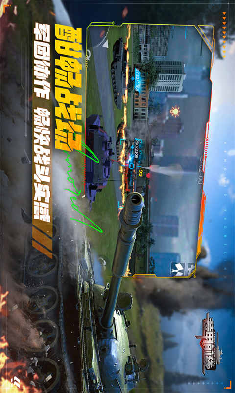 裝甲前線