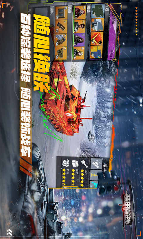 裝甲前線