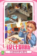 Homescapes國際版