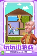 Homescapes國際版