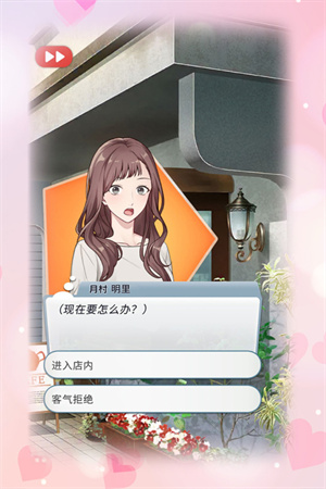 你是我眼里的光游戲  