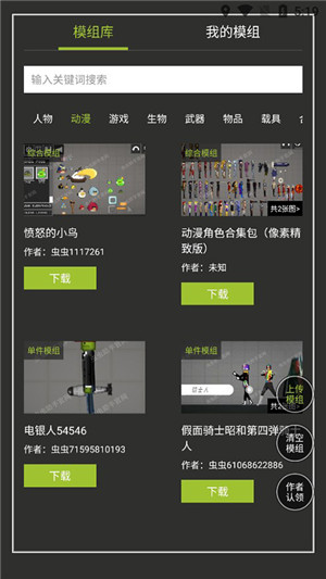 蟲蟲助手甜瓜游樂場模組工具2025最新版