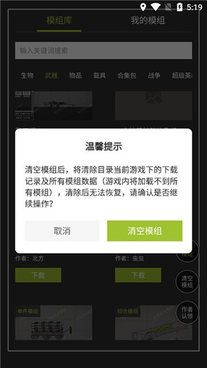 蟲蟲助手甜瓜游樂場模組工具2025最新版