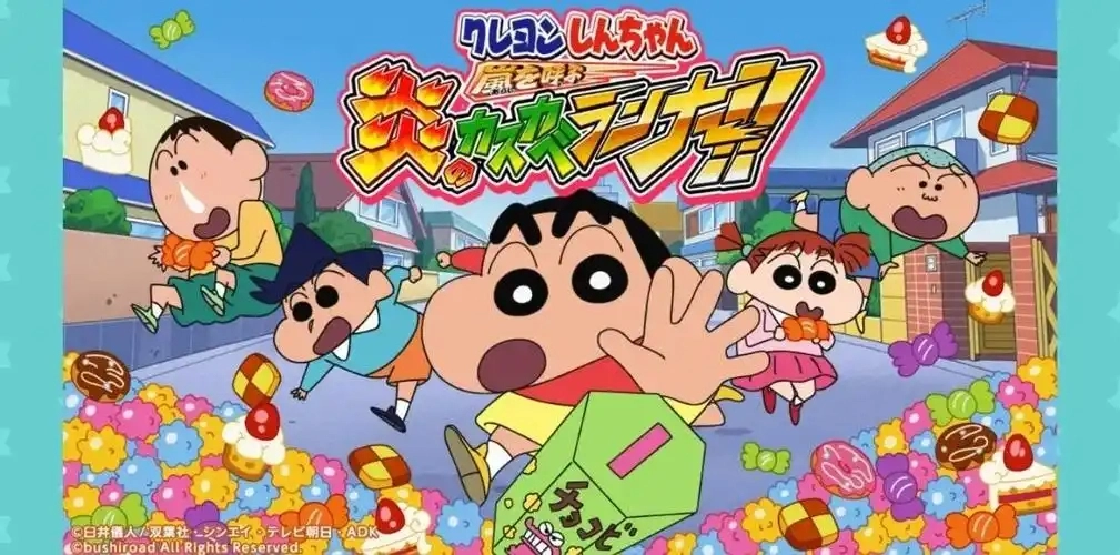 蜡笔小新游戏
