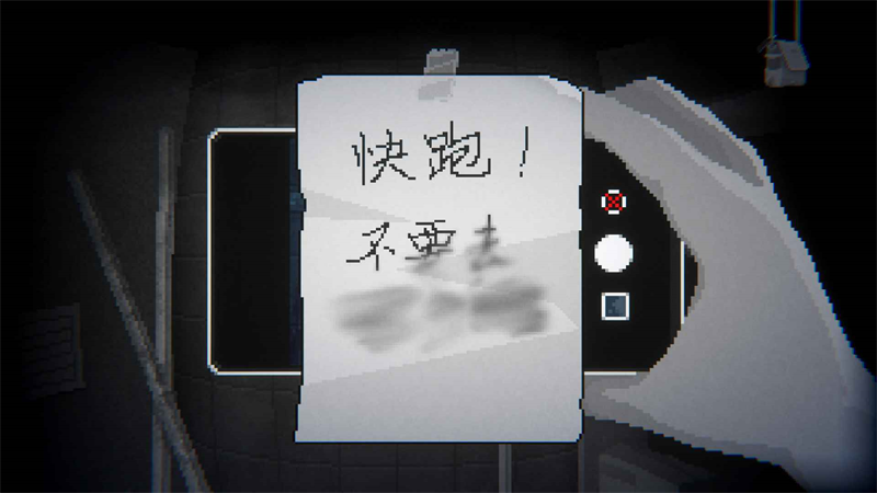 晦朔恐怖游戏截图0