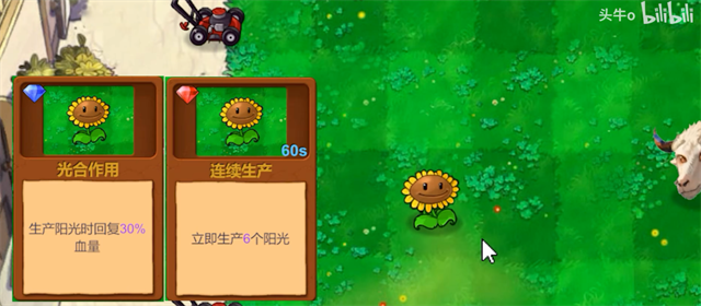植物大战僵尸新指导版0.14版本截图0
