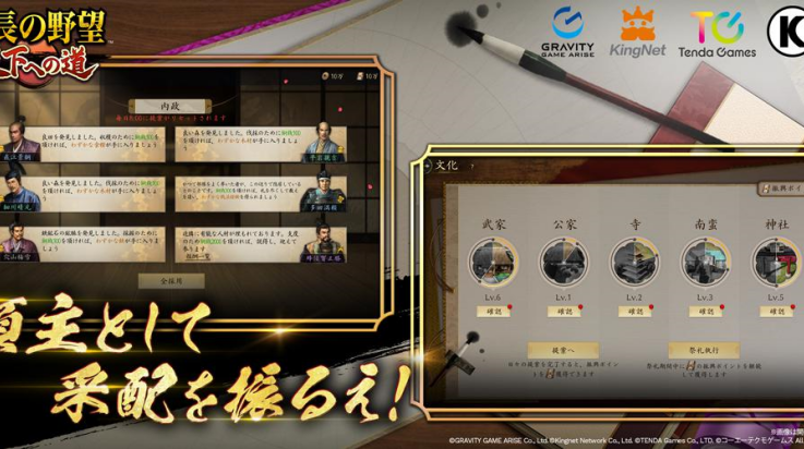 信长之野望通往天下之道截图0