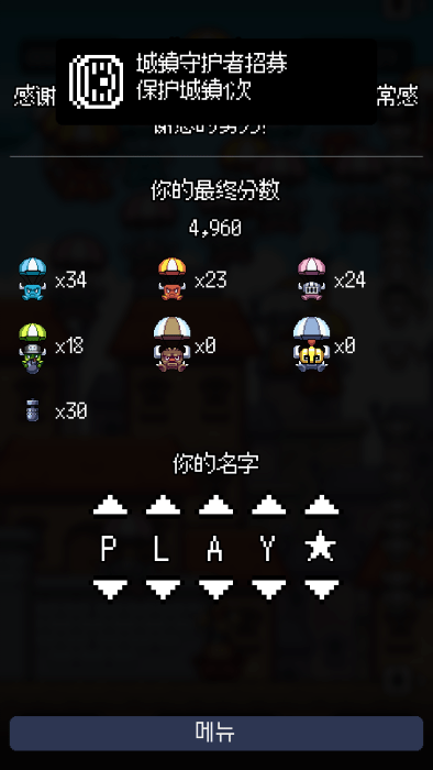 小镇保卫战截图1