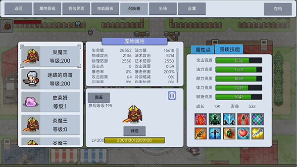 契约与冒险英雄传说官方正版截图1