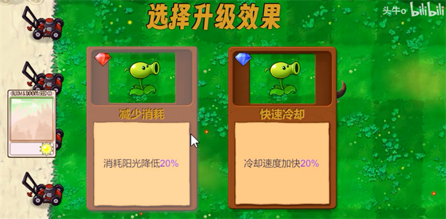 植物大战僵尸新指导版0.14版本截图1