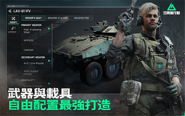 三角洲行动台服截图0