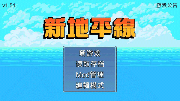 新地平线航海截图0