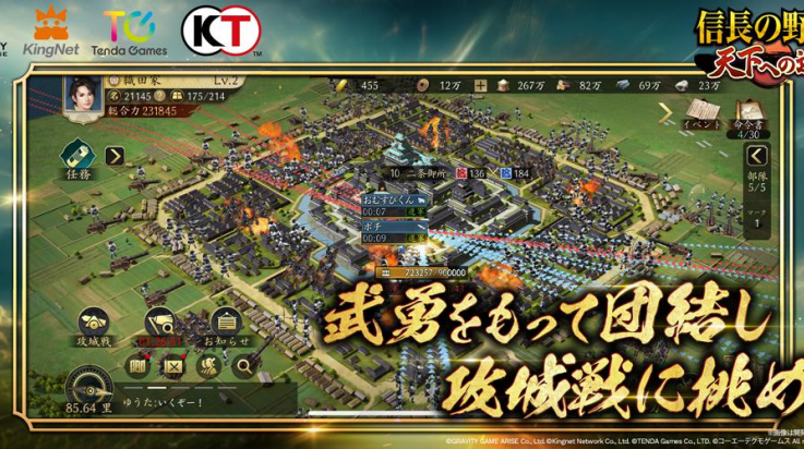信长之野望通往天下之道截图2